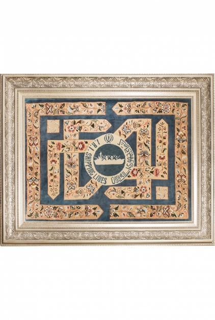 Shipping logo of the Islamic Republic of Iran
