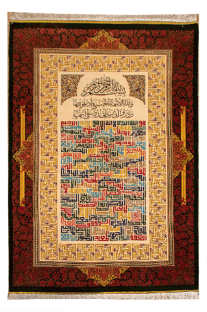 آیات قران     
