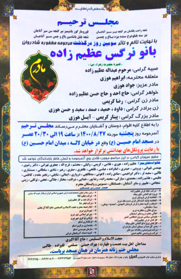 انا لله و انا الیه راجعون 