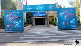 پنجمین جشنواره فرش برتر