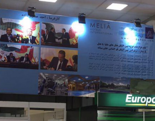 تبلیغات گسترده فرش عظیم زاده و پروژه قو الماس خاورمیانه در فرودگاه بین المللی مهرآباد