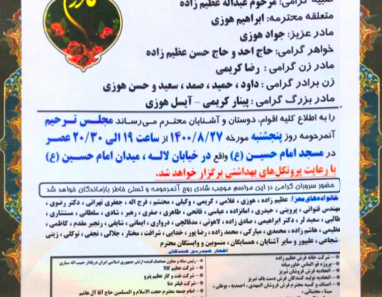 انا لله و انا الیه راجعون